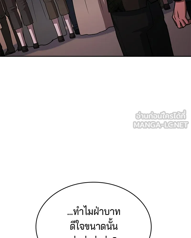เจ้าชายแผนโบราณ ตอนที่ 23 รูปที่ 135