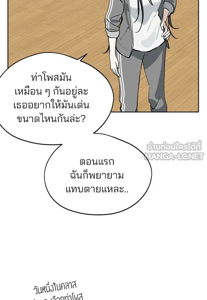 สวยเองนักเลงพอ ตอนที่ 36 รูปที่ 12