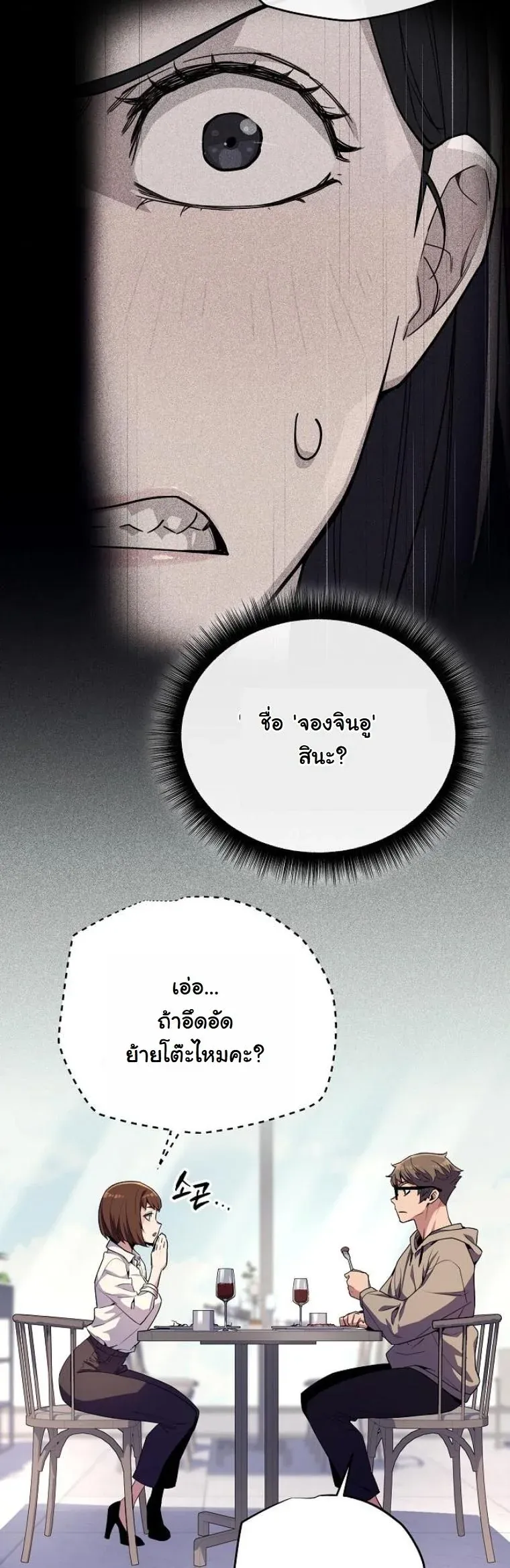 Starting With 13 Hidden Traits เก_ดใหม_ในเกมพร_อมค_ณสมบ_ต_ล_บ 13 ประการ ตอนที่ ตอนที่ 9 รูปที่ 14