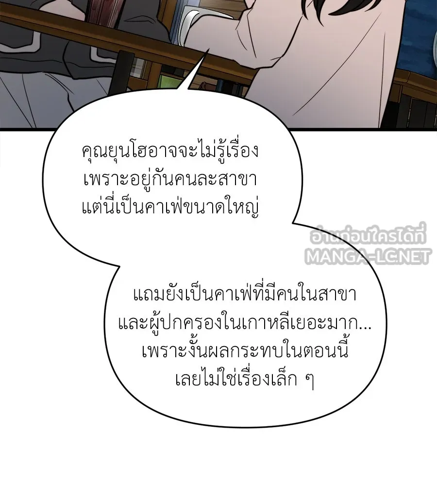 ปรารถนารักอันงดงาม ตอนที่ 11 รูปที่ 18