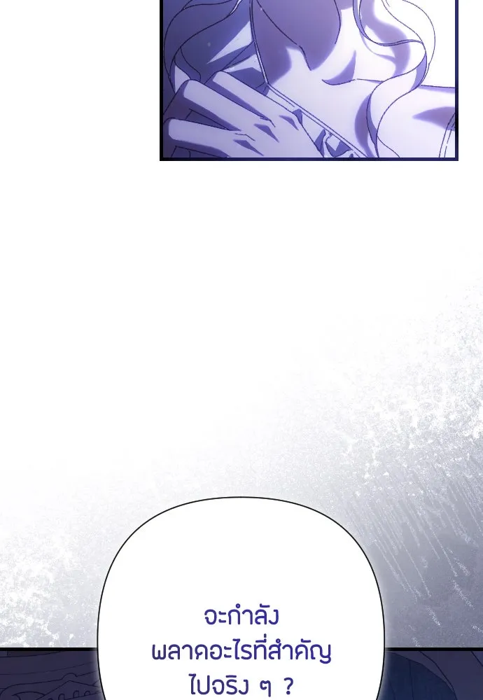 แด่ใจที่ไร้รัก ตอนที่ 21 รูปที่ 68