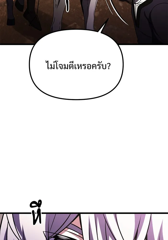 อัศวินดำล่าท้าเวลา ตอนที่ 24 รูปที่ 58
