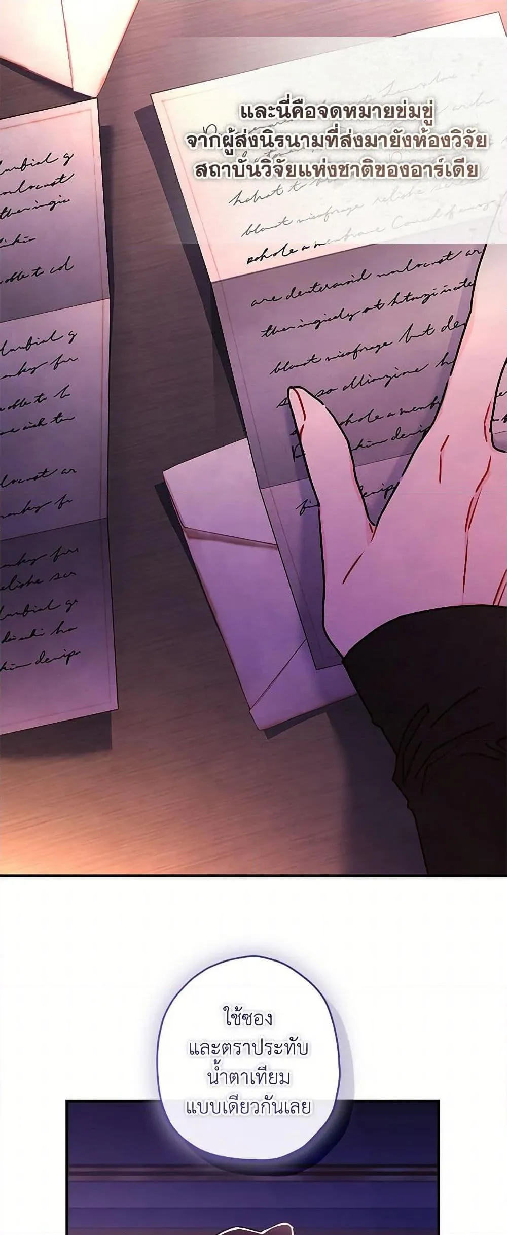 I Became the Male Lead_s Adopted Daughter ฉ_นกลายเป_นล_กสาวบ_ญธรรมของท_านดย_ก ตอนที่ ตอนที่ 126 รูปที่ 30