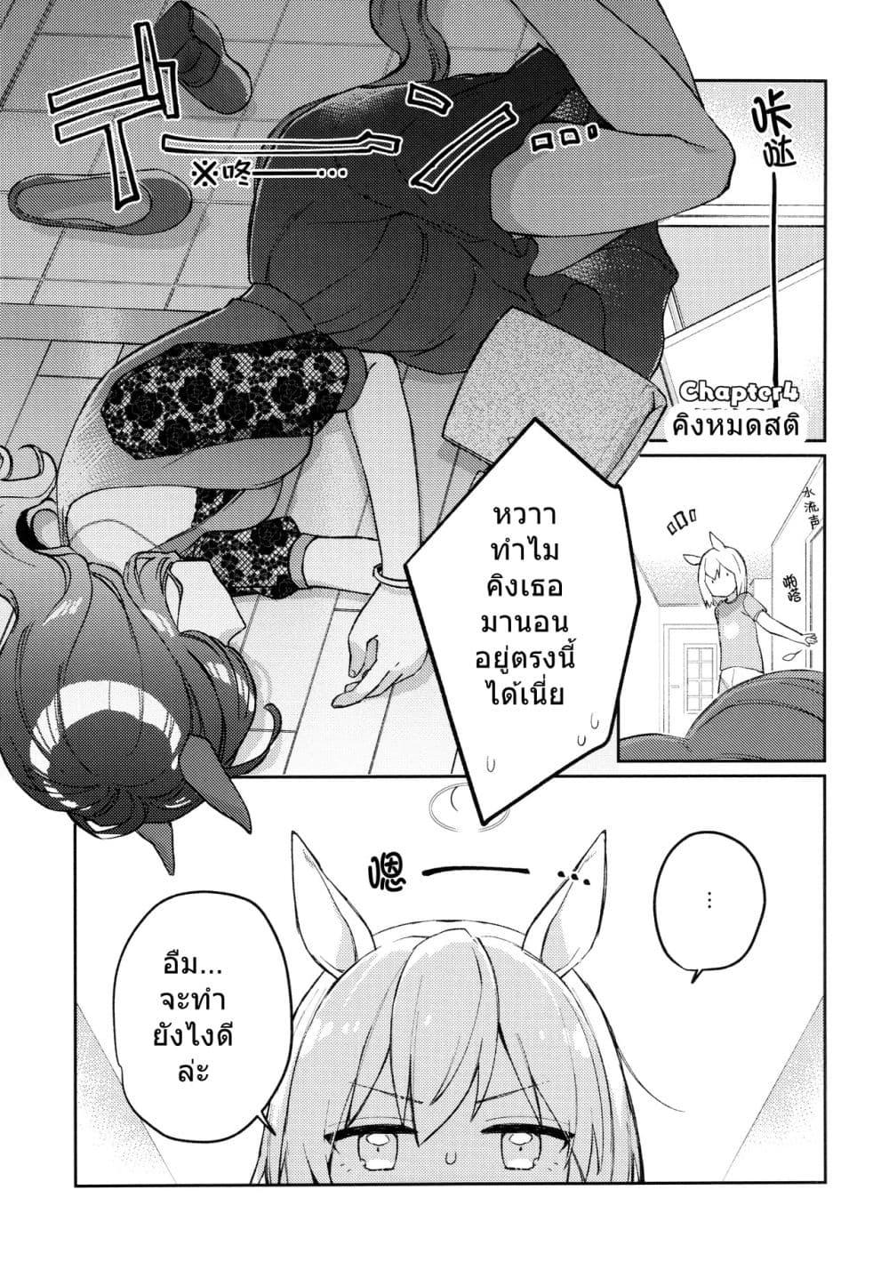 Manga-lc-com อ่านมังงะ อ่านการ์ตูน ออนไลน์ ฟรี Umamusume Pretty Derby Yo ha Nabete Koto mo Nashi By koruri ตอนที่ 1 2 3 4 5 6 7 8 9 10 11 12 13 14 ฟรี ไม่มีโฆษณา Manga-lc - อ่าน มังงะ อ่าน การ์ตูน ออนไลน์ อ่านมังงะ ฟรี