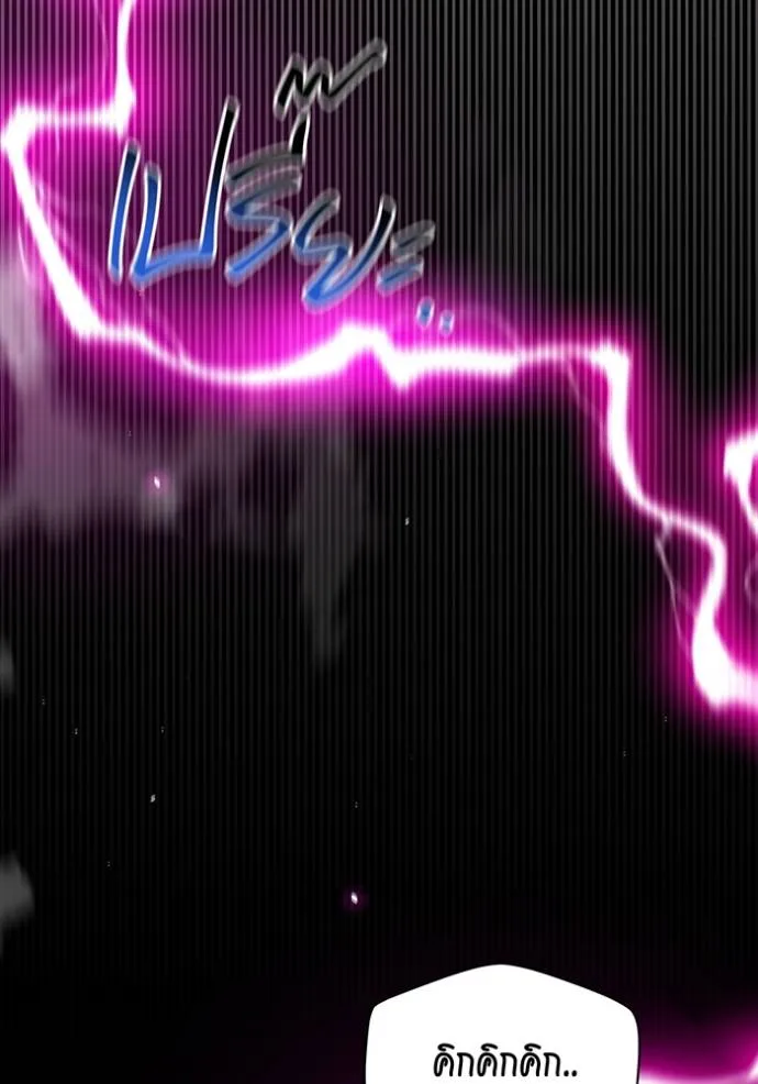 แยกร่างล่าอัตโนมัติ ตอนที่ 109 รูปที่ 49