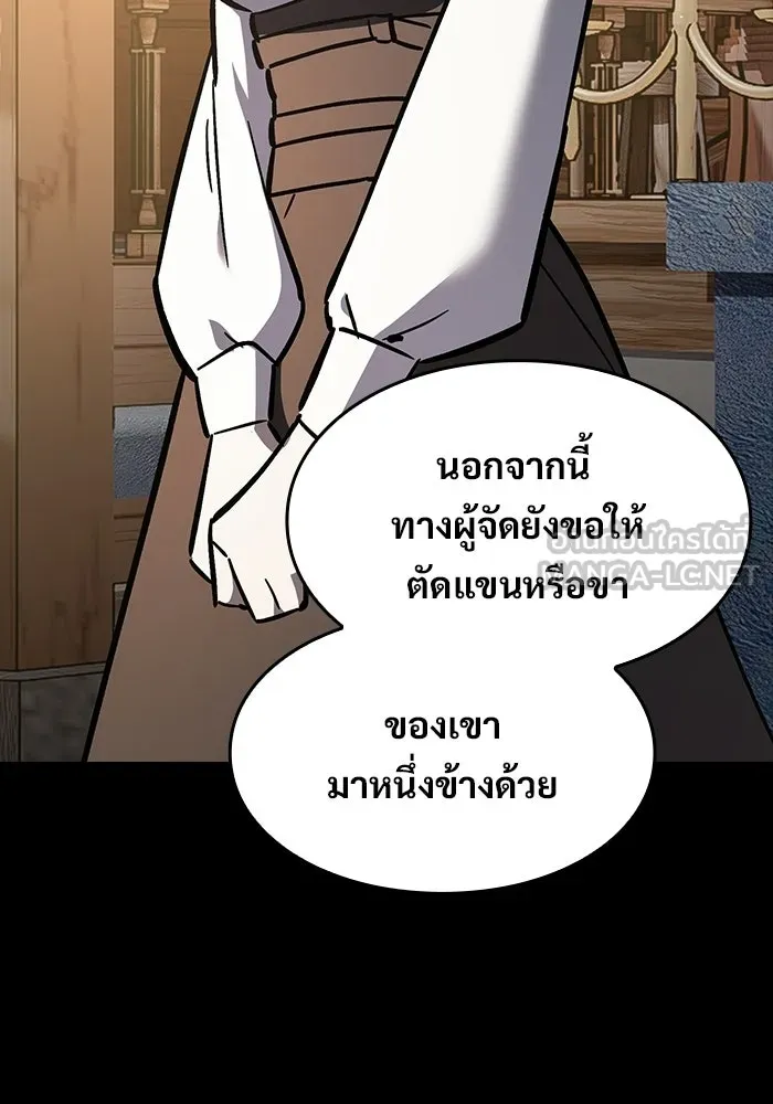 ซอร์ดมาสเตอร์ผู้กลืนดาบ ตอนที่ 17 รูปที่ 114