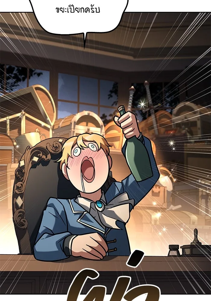 ครัวจอมเวท ตอนที่ 56 รูปที่ 166