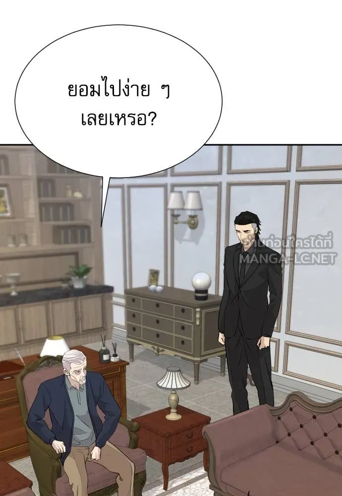 หลานอัจฉริยะ ตอนที่ 53 รูปที่ 101