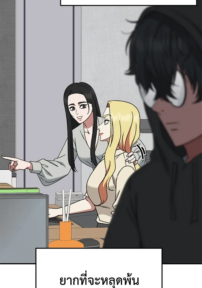 ช่วยเปลี่ยนฉันที ตอนที่ 314. ซีซัน 3 ฮยอนยอจู 9 รูปที่ 97