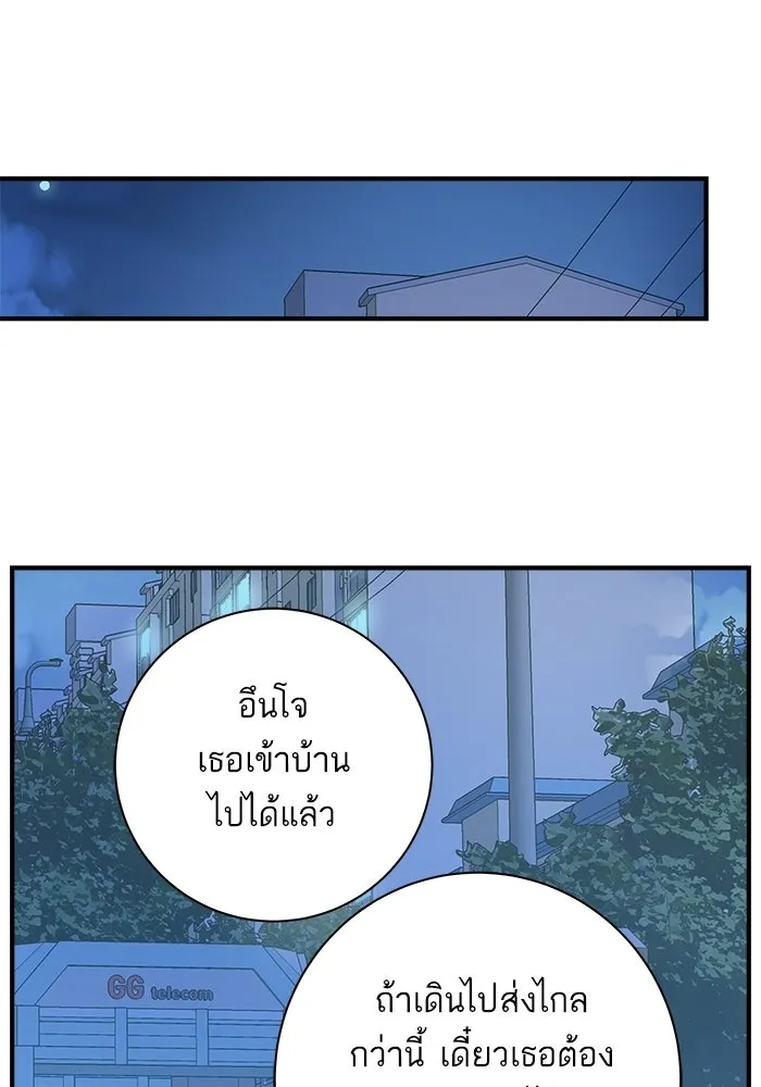 ฉันมันร้าย หรือเพราะโลกไม่น่ารัก ตอนที่ 107 รูปที่ 32