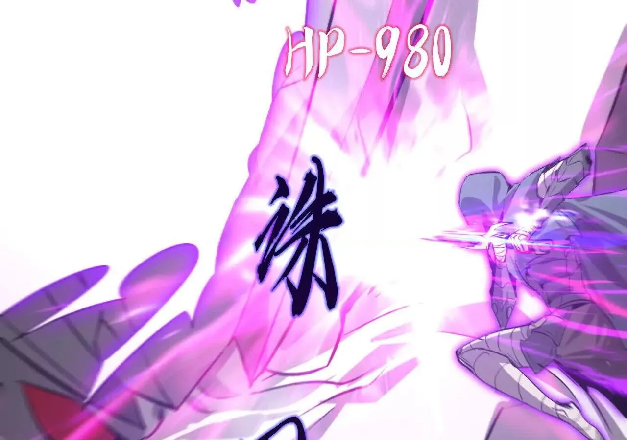 Unparalleled in the Online Gaming World ยอดคน ณ โลกออนไลน_ ตอนที่ ตอนที่ 21 รูปที่ 112