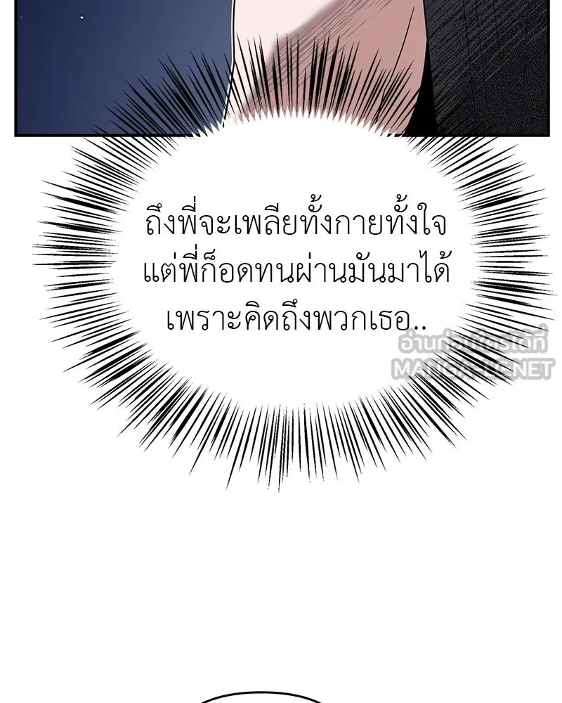 สี่สาวชาวกี ตอนที่ 2 พี่น้องทะเลาะกัน รูปที่ 42