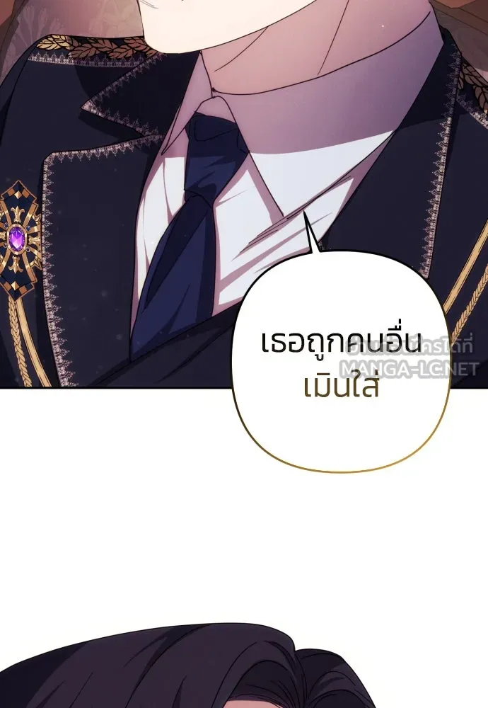 ฉันจะจีบท่านดยุกแดนเหนือ ตอนที่ 15 รูปที่ 9