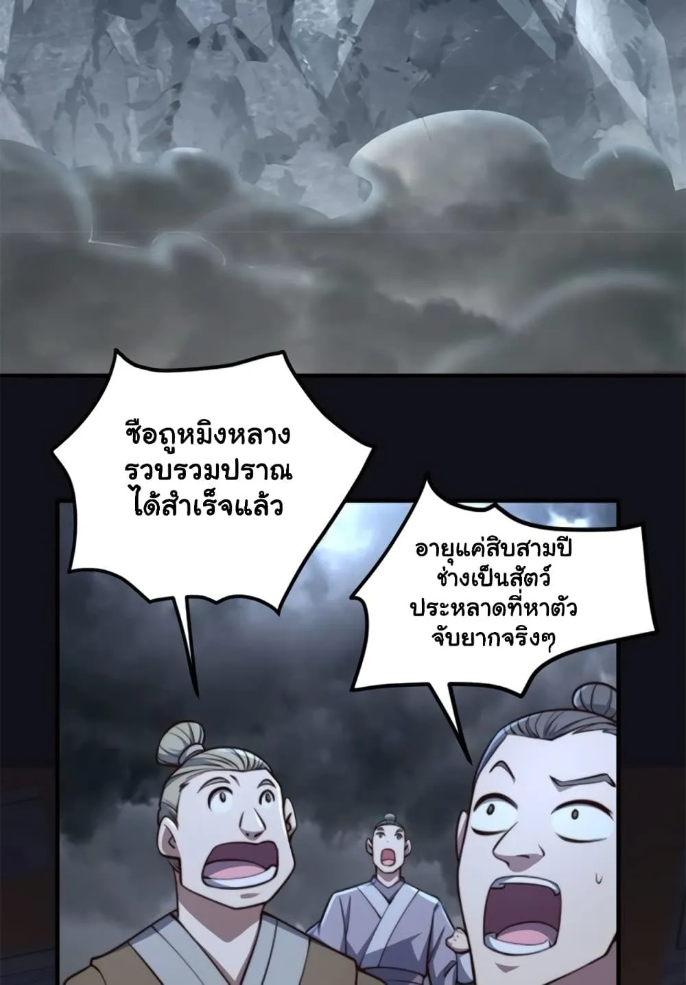 Manga-lc-com อ่านมังงะ อ่านการ์ตูน ออนไลน์ ฟรี Heaven’s Devourer ตอนที่ 1 2 3 4 5 6 7 8 9 10 11 12 13 14 ฟรี ไม่มีโฆษณา Manga-lc - อ่าน มังงะ อ่าน การ์ตูน ออนไลน์ อ่านมังงะ ฟรี
