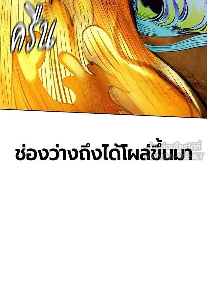 Jungle Juice ตอนที่ 124 รูปที่ 93