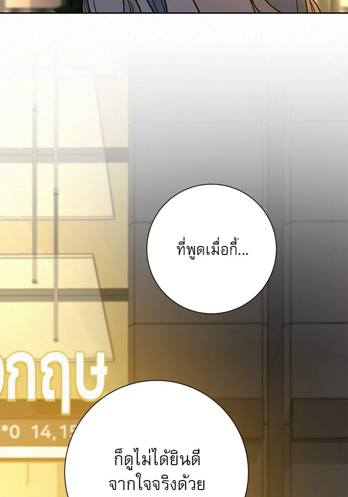 ปฏิบัติการรักวุ่นหัวใจ ตอนที่ 57 รูปที่ 53