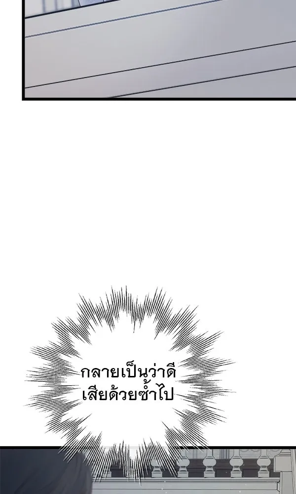 ชีวิตนี้เพื่อเธอ ตอนที่ 6 รูปที่ 112
