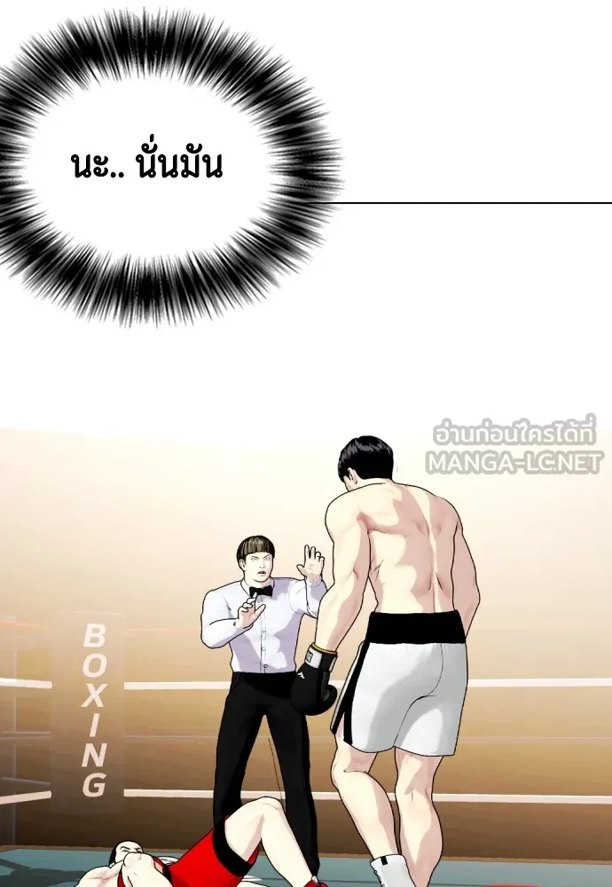 หมาหัวเน่าเก๋าเกินไป ตอนที่ 70 รูปที่ 9