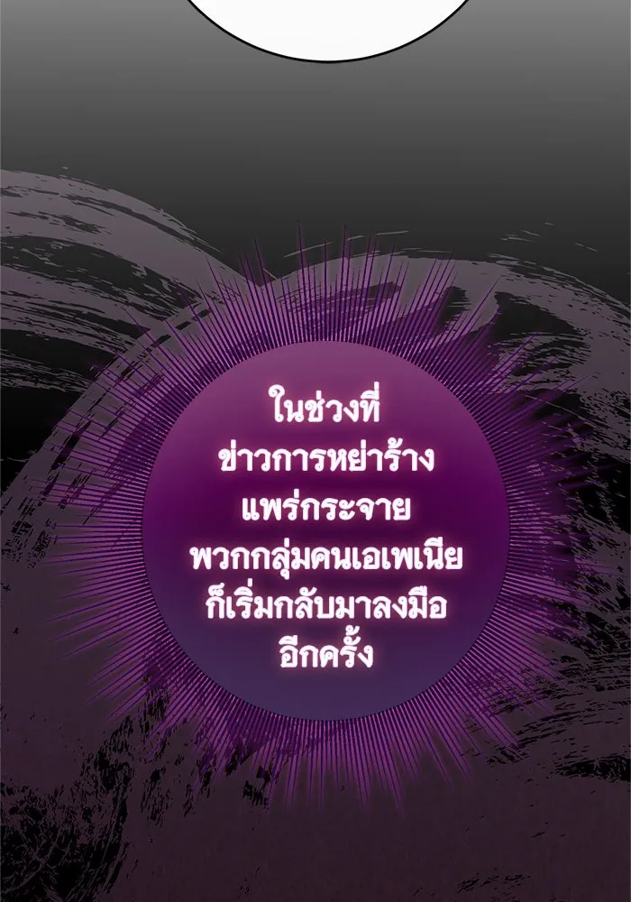 นางร้ายที่ไหนจะมีคุณธรรม ตอนที่ 113 รูปที่ 77