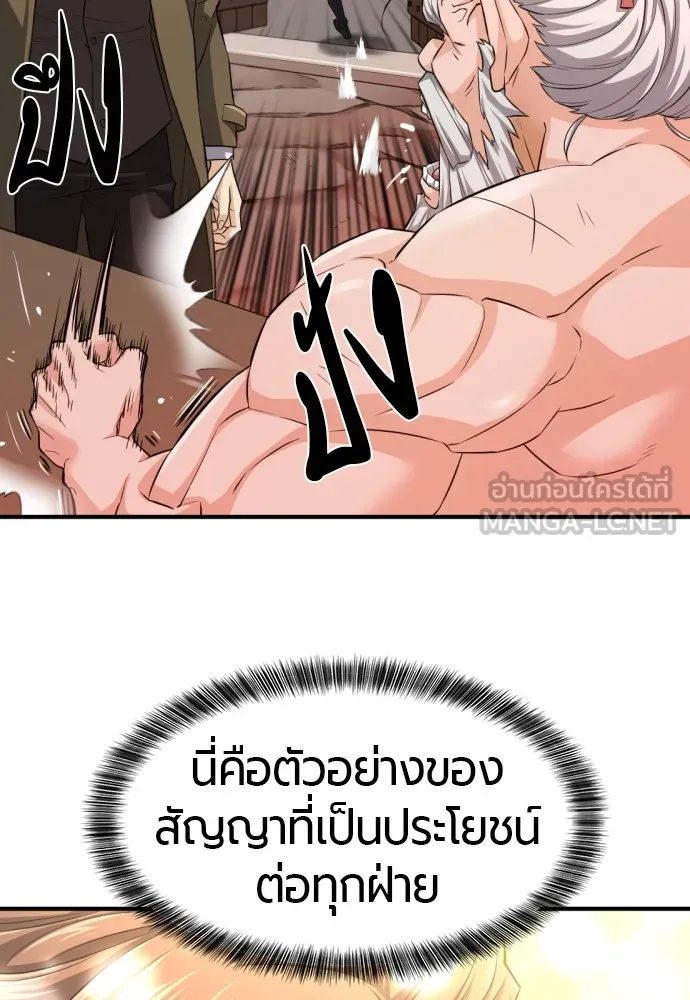 ยอดสถาปนิกผู้พิทักษ์อาณาจักร ตอนที่ 75 รูปที่ 36