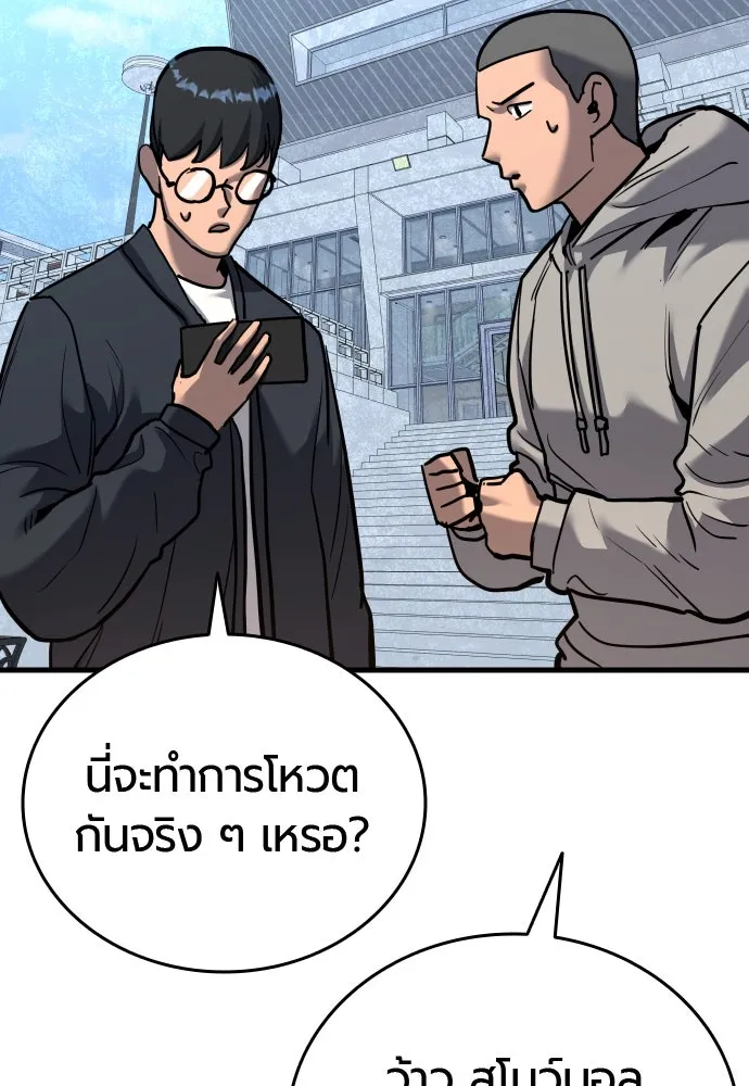 มือพิพากษา ตอนที่ 43 รูปที่ 67