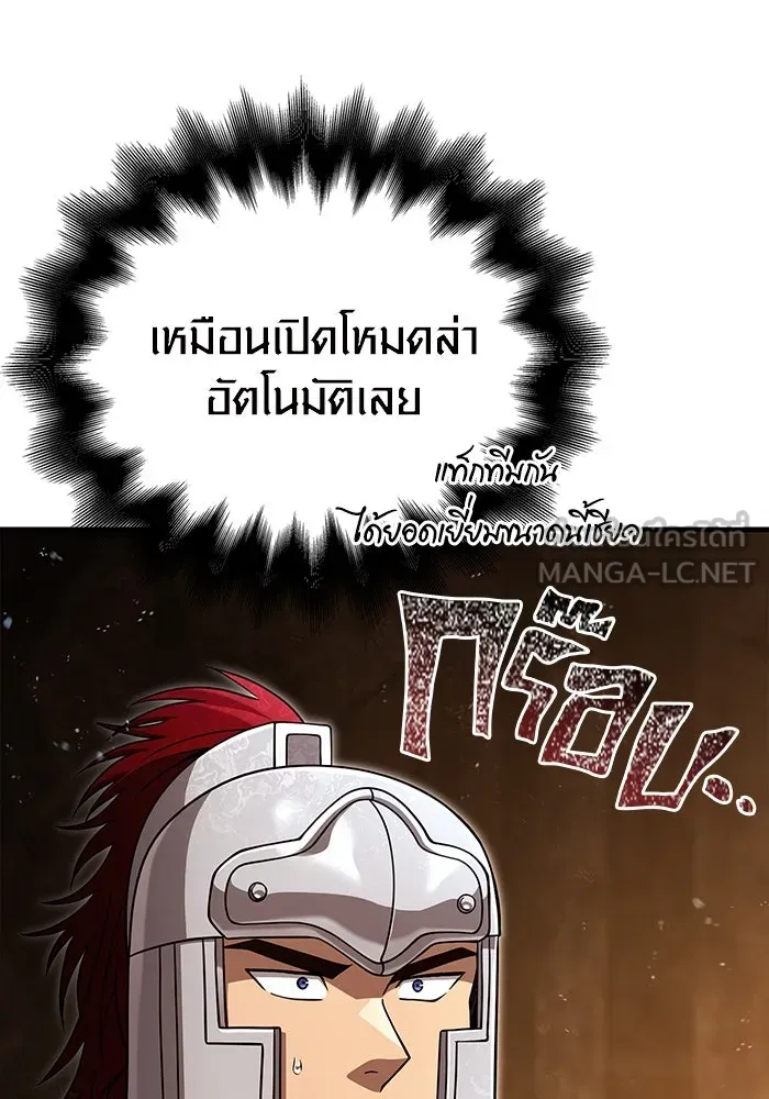 เอาชีวิตรอดในเกมฉบับคนเถื่อน ตอนที่ 91 ร่างสุดท้าย รูปที่ 153