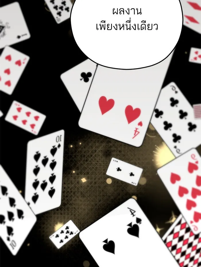 โชคชะตานำพารัก ตอนที่ 103 คำตอบ รูปที่ 32