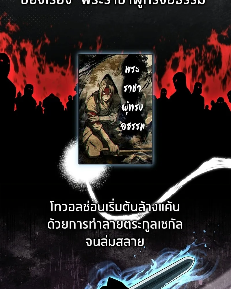 สุดยอดเทรนเนอร์แห่งยุทธภพ ตอนที่ 98 การรักษาด้วยพลังความร้อน รูปที่ 58