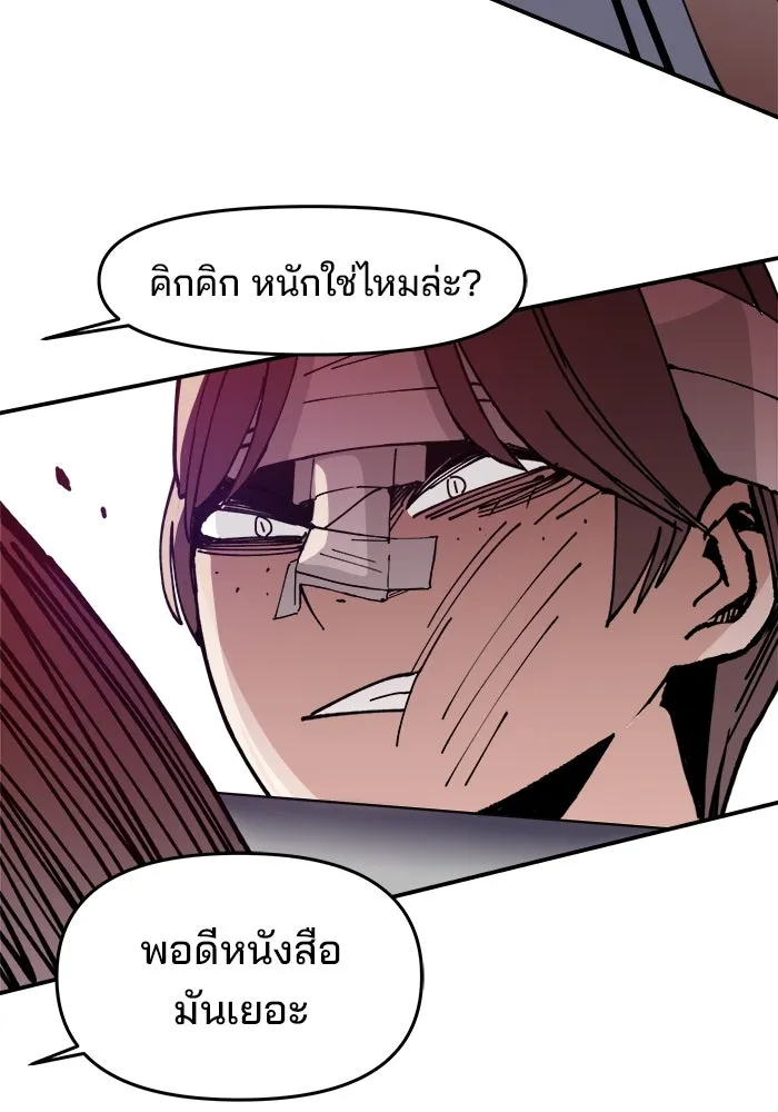 ห้องเรียนสาวแสบ ตอนที่ 11 รูปที่ 80