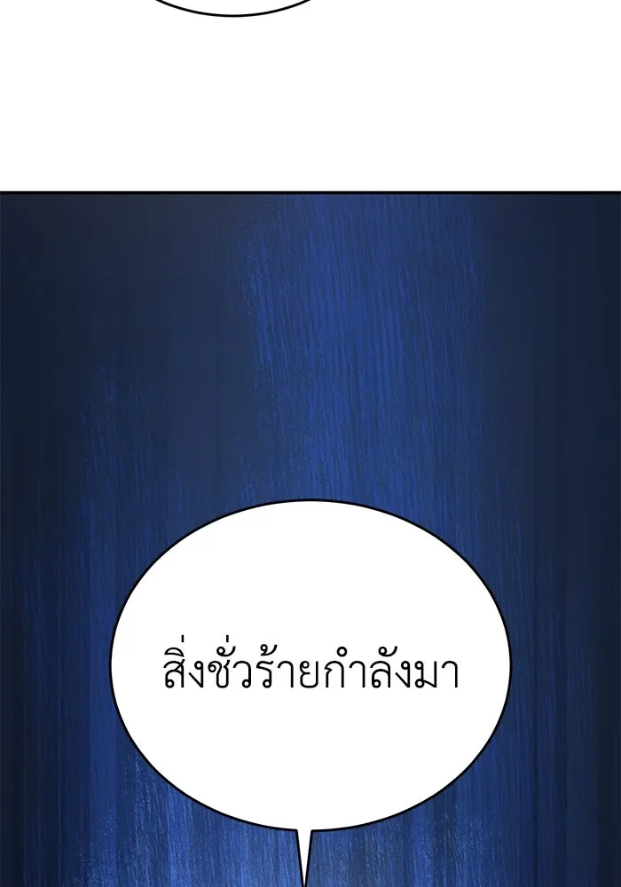 ยอดนักดาบผู้โอบอุ้มดารา ตอนที่ 10 รูปที่ 115