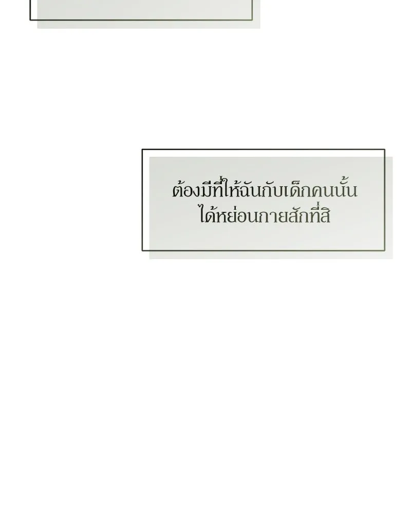 บุปผารุ่มราคะ ตอนที่ 73 รูปที่ 113