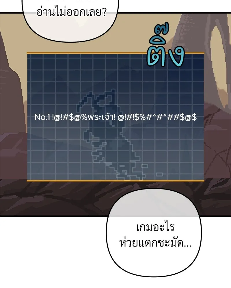 สัปดาห์นี้งดอัปตอนใหม่ ตอนที่ 0 รูปที่ 17