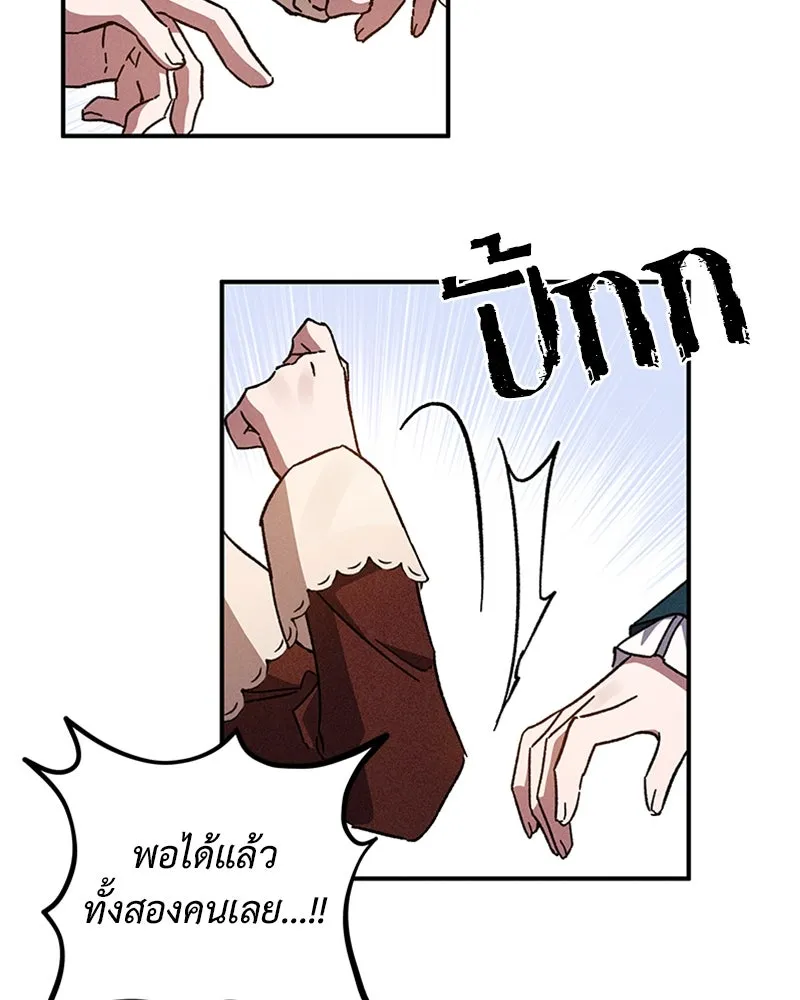 โอ้ ศัตรูที่รัก ตอนที่ 9 รูปที่ 125