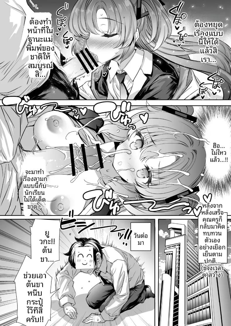 Doujin-Lc- อ่าน โดจิน มังฮวา เกาหลี ญี่ปุ่น จีน แปลไทย ยูกะจังจะช่วยการหลั่งให้เอง (Aoiro 3-gou) (Blue Archive) ตอนที่ 1 2 3 4 5 6 7 8 9 10 11 12 13 14 ฟรี ไม่มีโฆษณา อ่าน โดจิน Manhwa เกาหลี ญี่ปุ่น จีน เรามีครบ คัดมาให้เน้นๆ โดจิน 18+ รับประกันความฟินโดย  Doujin Lc