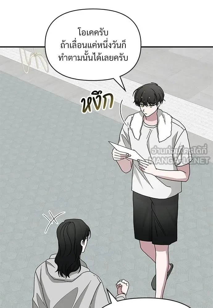 ฉันเนี่ยนะ ตอนที่ 76 รูปที่ 99
