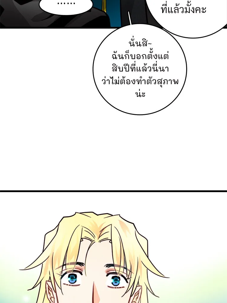 Bring the Love ตอนที่ 23 รูปที่ 61