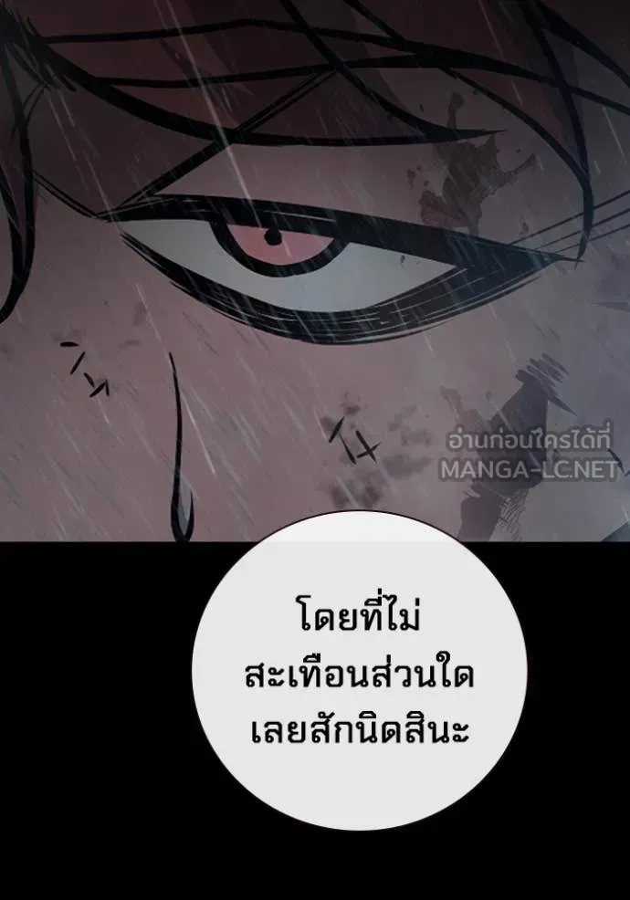 เยาวชนคนคุก ตอนที่ 63 รูปที่ 31