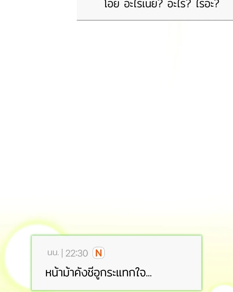 ย้อนเวลามาเป็นมักเน่ ตอนที่ 38 รูปที่ 37