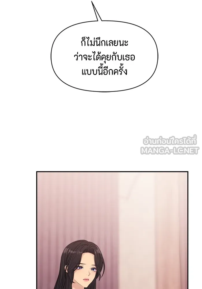 Couple Breaker ตอนที่ 47 รูปที่ 12