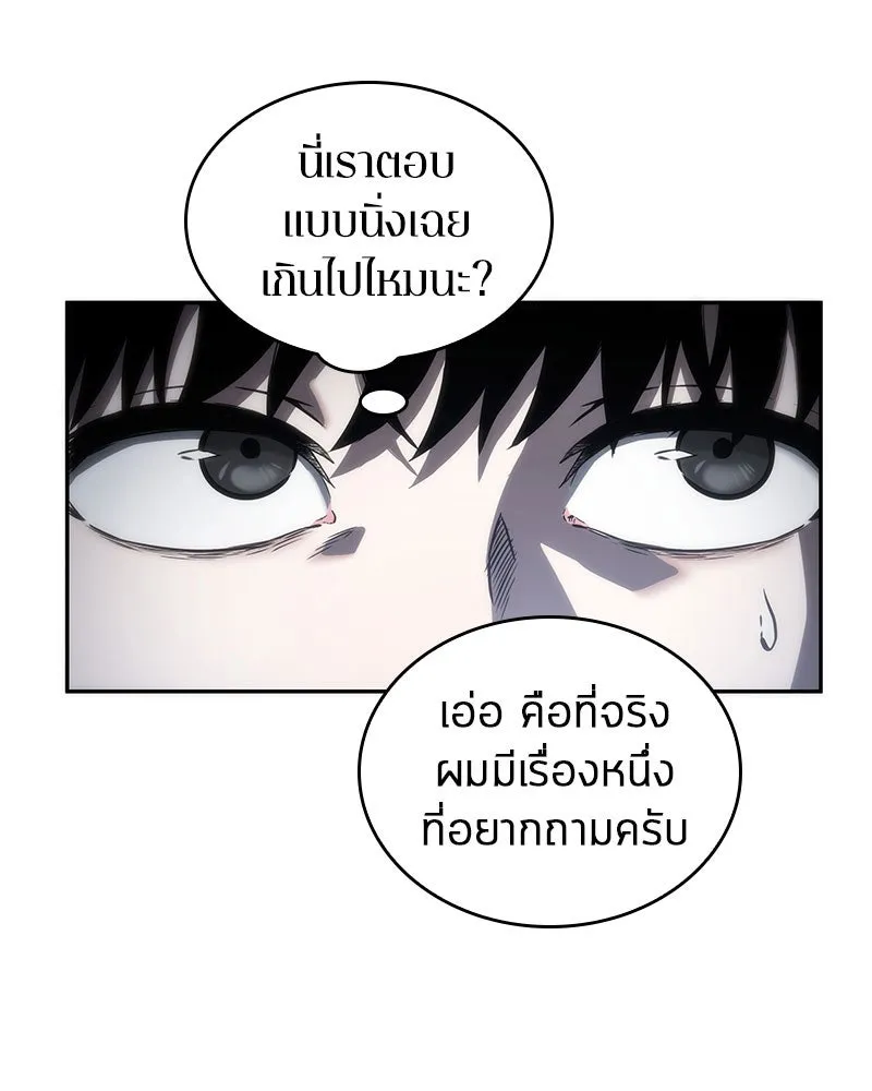 Omniscient Reader อ่านชะตาวันสิ้นโลก ตอนที่ 05 ผู้พิทักษ์ความมืด (1) รูปที่ 124