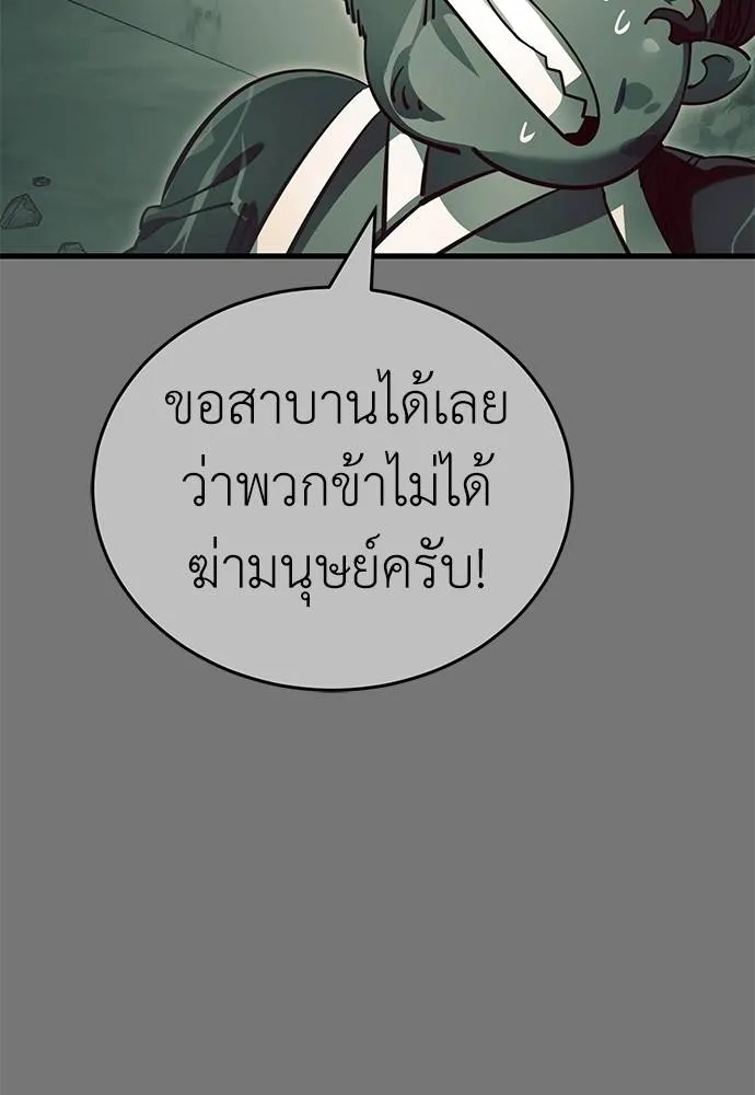 ยมราชลงทัณฑ์ ตอนที่ 59 รูปที่ 67