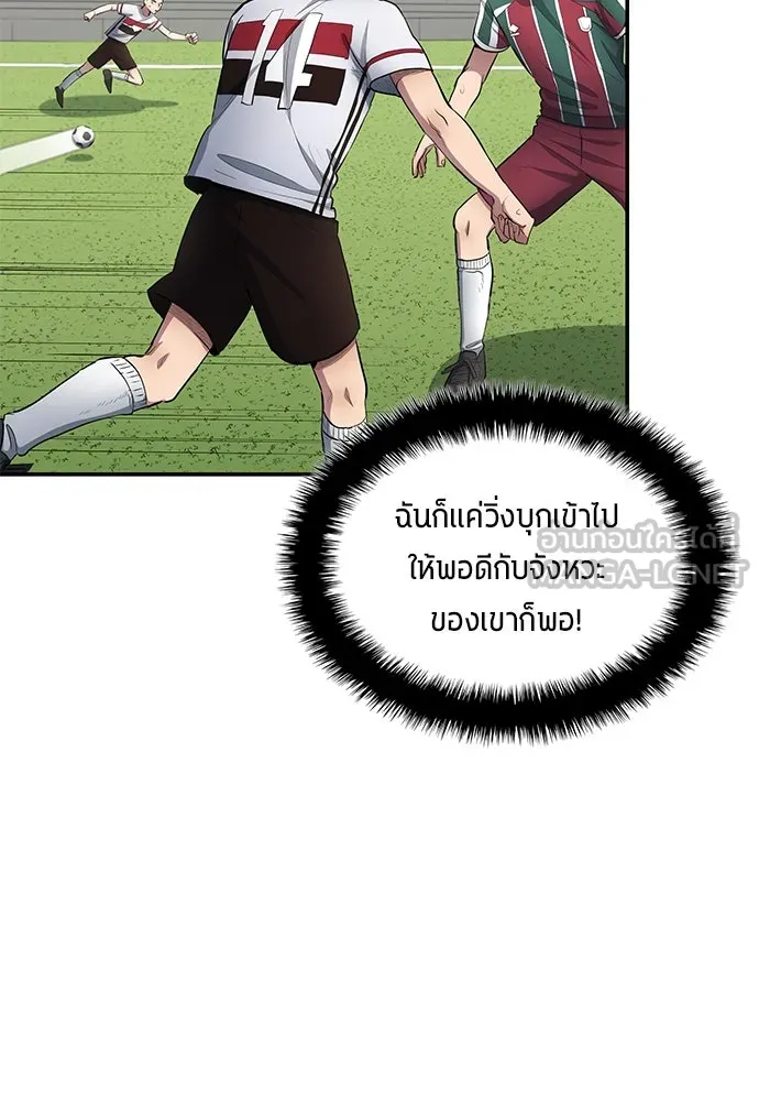 นักเตะแข้งสวรรค์ ตอนที่ 62 รูปที่ 54