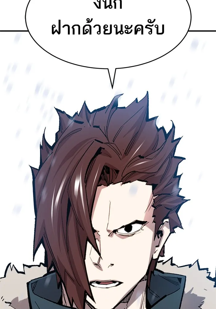 ยอดคนเลเวลทะลุ ตอนที่ 21 ฟรอซน่าเรด (7) รูปที่ 197