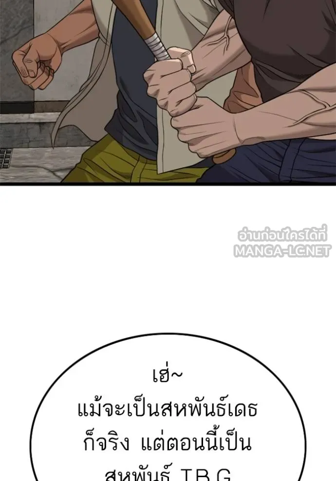 bad guy ตอนที่ 229 รูปที่ 63