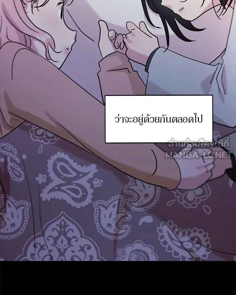 Pyramid Game เกมพีระมิด ตอนที่ 90 รูปที่ 114