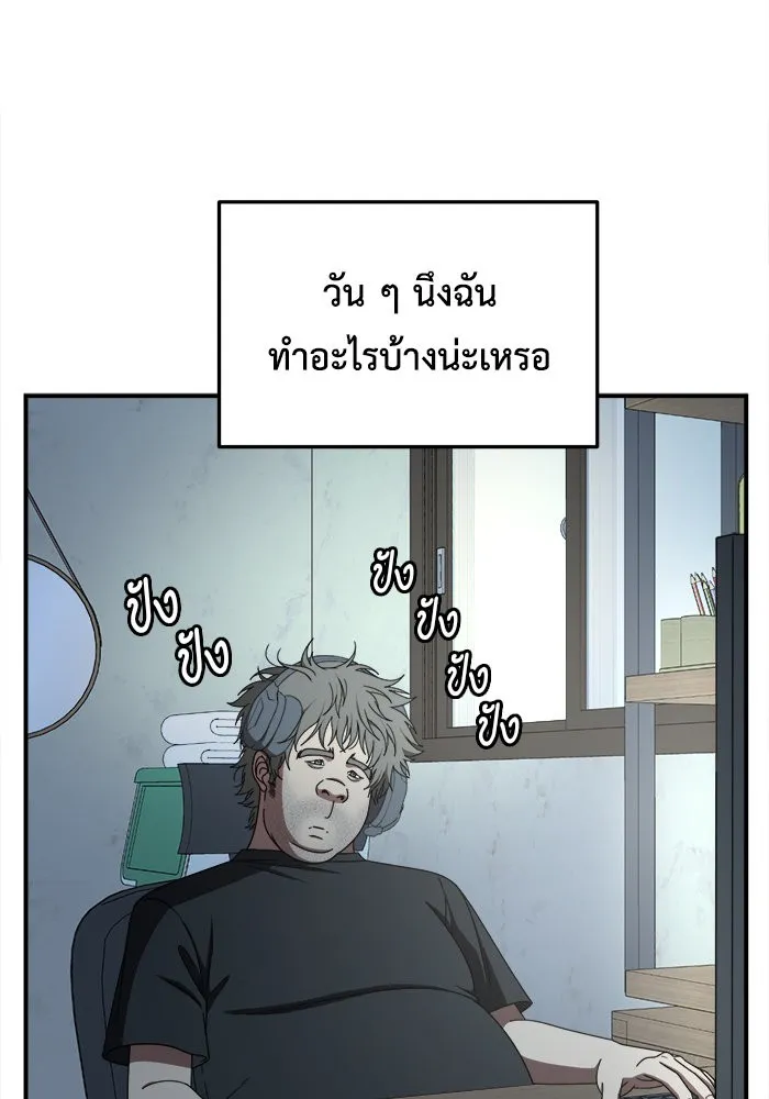 ช่วยเปลี่ยนฉันที ตอนที่ 209. ซีซัน 2  แบคซูยง 1 รูปที่ 50