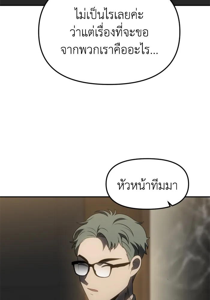 อดีตบอสหอคอย ตอนที่ 77 รูปที่ 26
