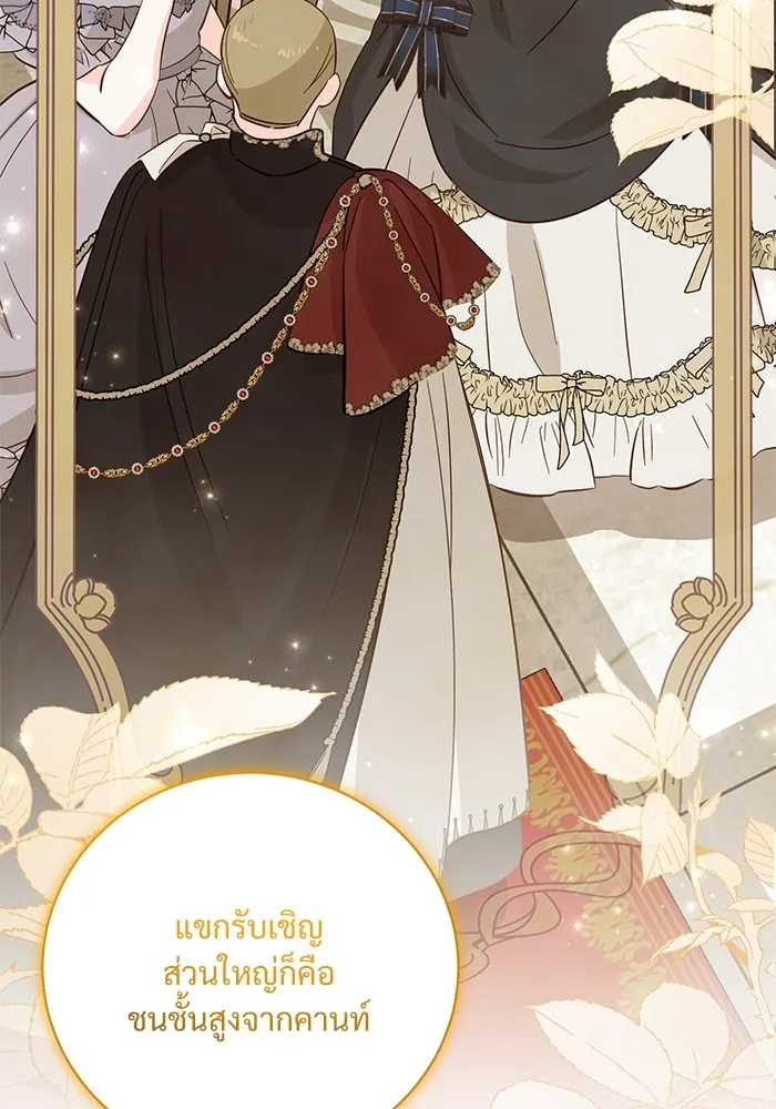 แด่ชู้รักของสามี ตอนที่ 15 รูปที่ 17