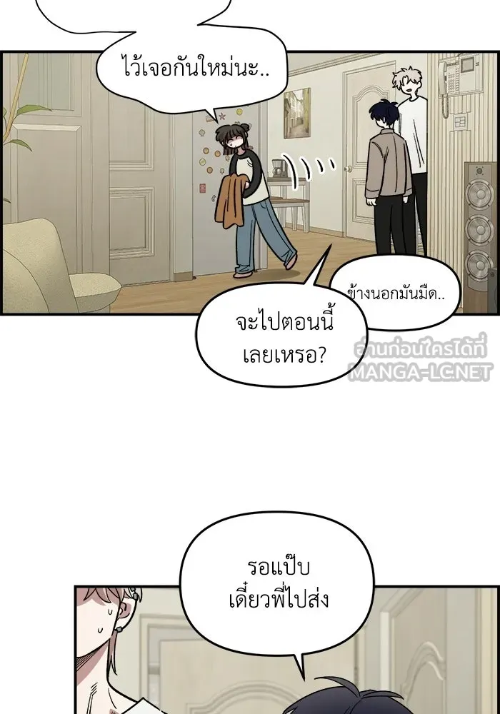 เพื่อนกันมันส์เกิน ตอนที่ 58 รูปที่ 36