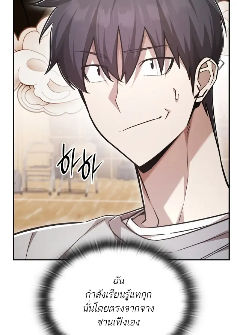 Subscribed To The Transcendental Channels แค_กดส_บตะไคร_ ก_ได_พล_งมาเฉยเลย ตอนที่ ตอนที่ 73 รูปที่ 9